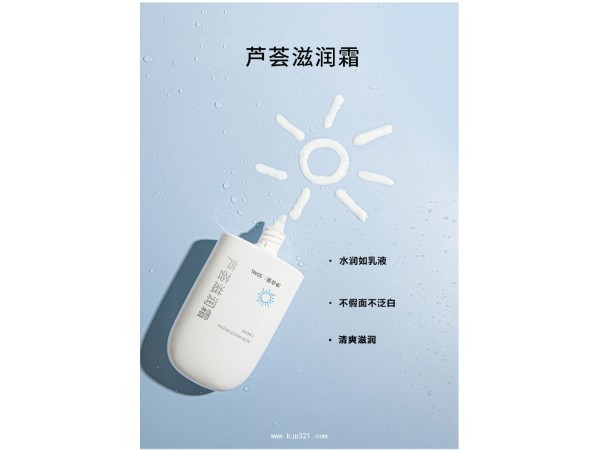 芦荟滋润霜贴牌定制代加工厂