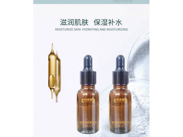 靓肤精华液贴牌代加工厂