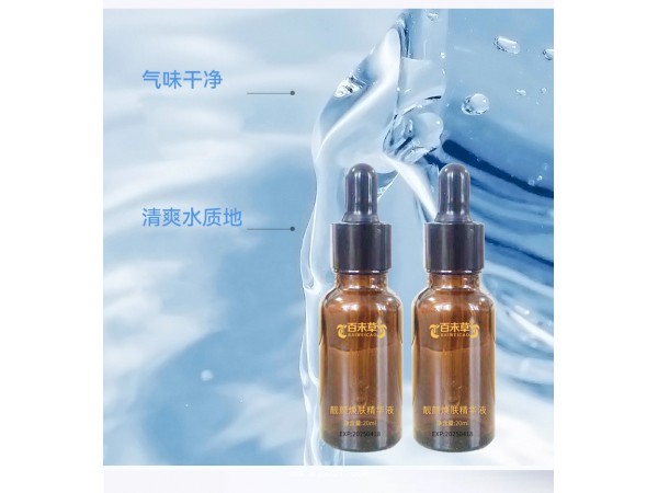 靓肤精华液贴牌代加工厂