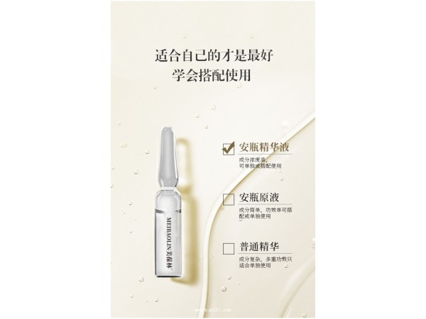 早C晚A安瓶精华液定制代加工