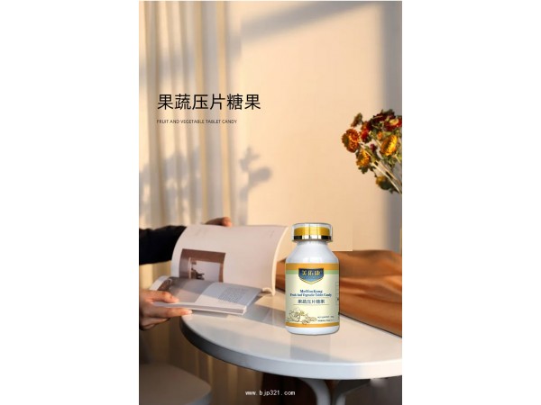 果蔬片压片糖果贴牌代加工厂