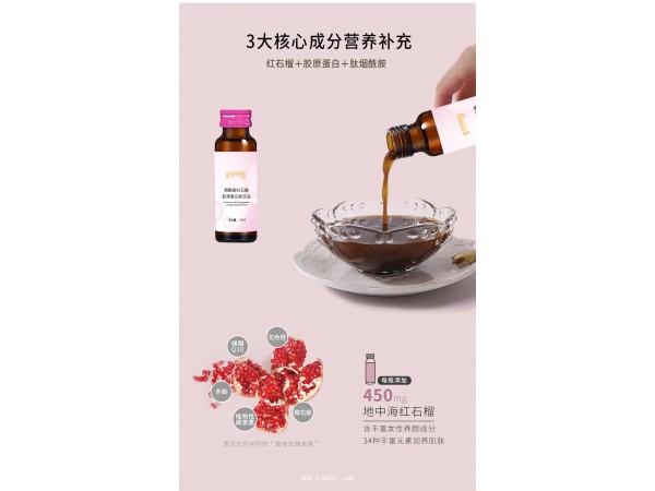 烟酰胺胶原蛋白饮定制代加工