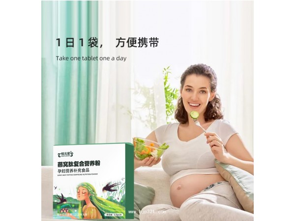 燕窝肽复合营养粉代加工厂家