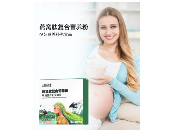 燕窝肽复合营养粉代加工厂家