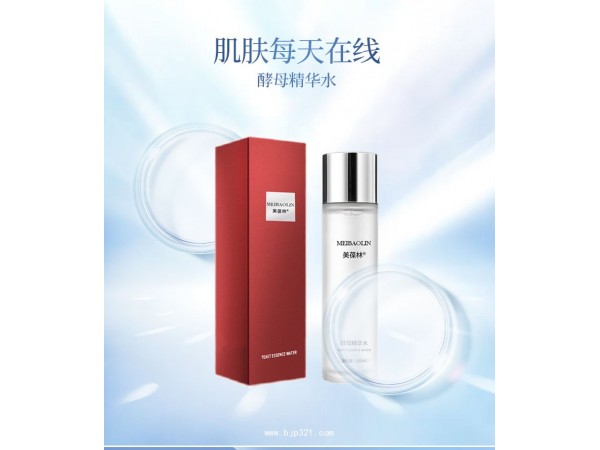 酵母精华水贴牌定制代加工厂