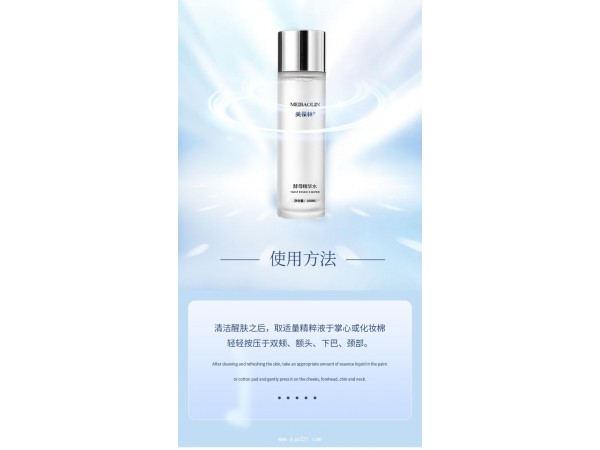酵母精华水贴牌定制代加工厂