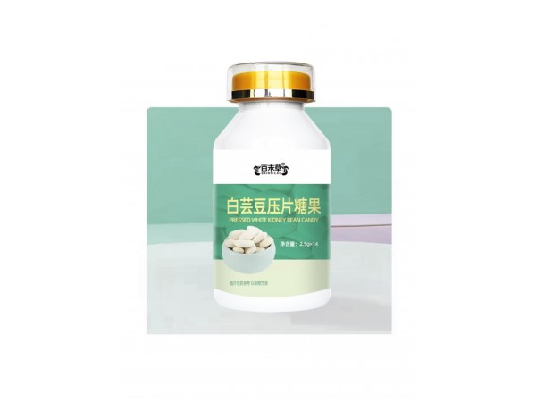 白芸豆压片糖果贴牌代加工厂