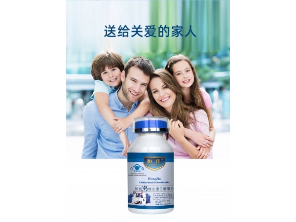 维生素D咀嚼片贴牌代加工厂家