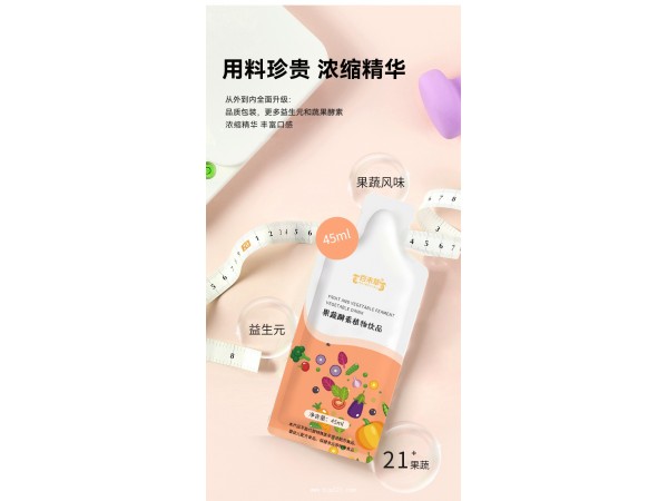 果蔬酵素植物饮品定制代加工