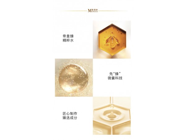 帝皇蜂姿蜜精粹贴牌代加工厂