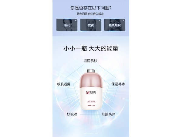 光芒小瓷瓶爽肤水定制代加工
