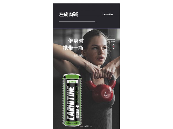 左旋肉碱贴牌定制代加工厂家