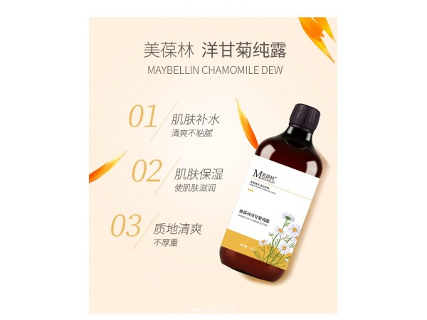 洋甘菊纯露贴牌定制代加工厂