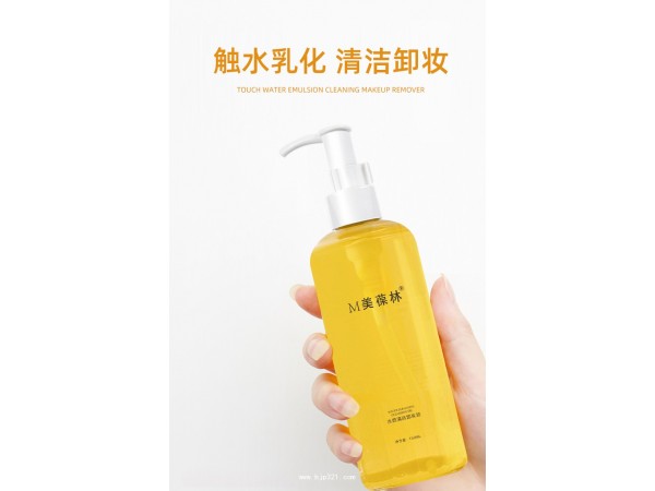 水感清洁卸妆油贴牌代加工厂