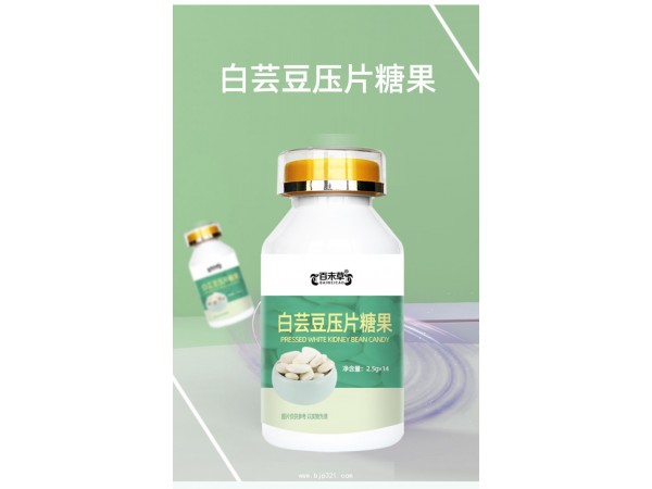 白芸豆压片糖果详定制代加工