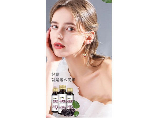 桑葚酵素植物饮品定制代加工