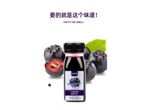 不老莓贴牌定制代加工生产厂