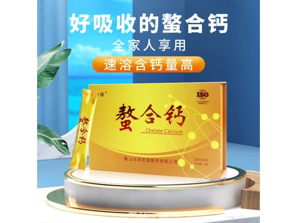 螯合钙 OEM贴牌代加工