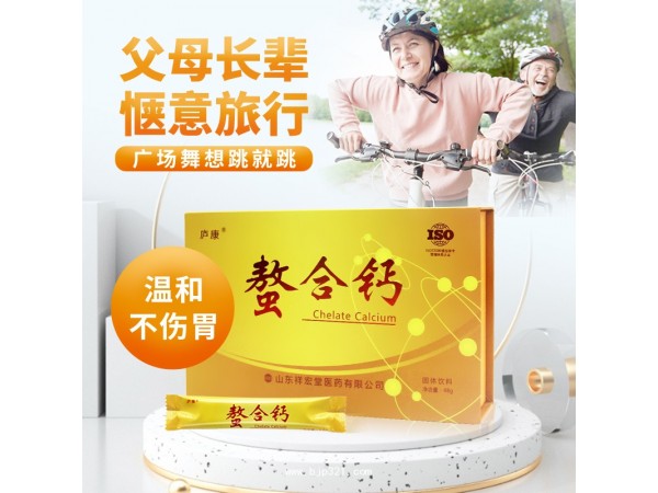 螯合钙 OEM贴牌代加工