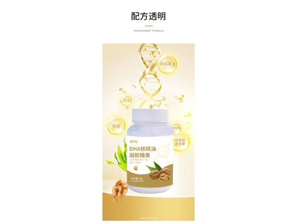 DHA核桃油凝胶糖果贴牌代加工厂
