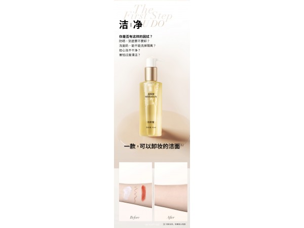 洁颜蜜定制贴牌代加工厂家