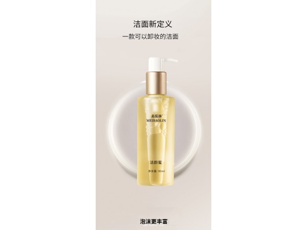 洁颜蜜定制贴牌代加工厂家