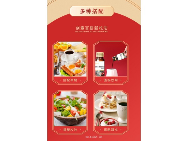 枸杞玫瑰植物饮品定制代加工
