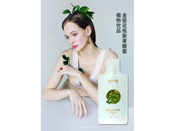 金银花低聚果糖蜜定制代加工
