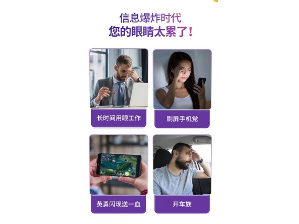 蓝莓叶黄素酯饮品贴牌代加工厂
