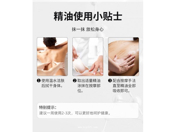 生姜艾草精油定制代加工厂家