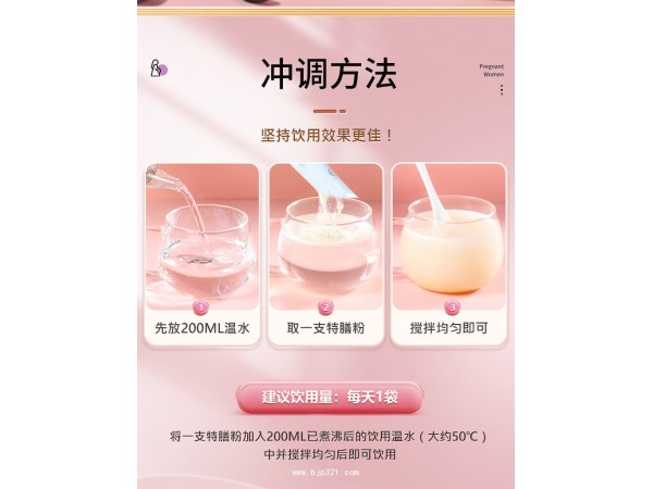 孕妇营养补充食品定制代加工