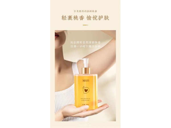 白桃沐浴油贴牌定制代加工厂