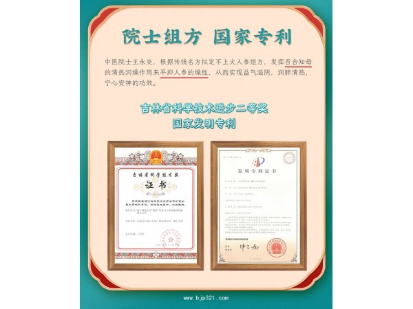 宣上医宜元颗粒人参滋补保健食品