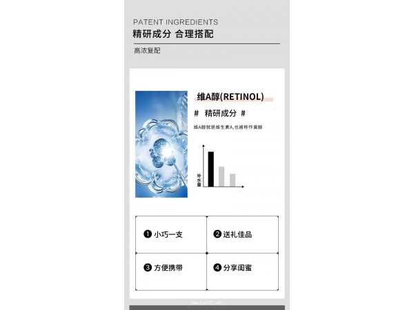 维A醇眼霜贴牌定制代加工厂家