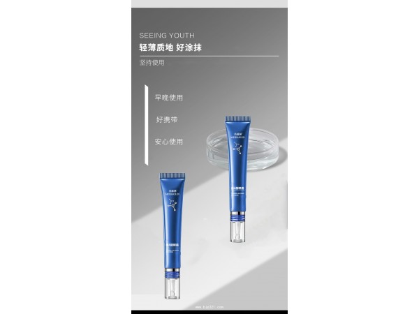 维A醇眼霜贴牌定制代加工厂家