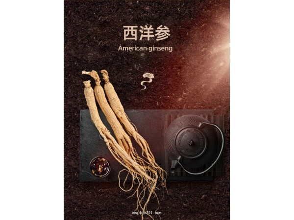 西洋参固体饮料贴牌代加工厂