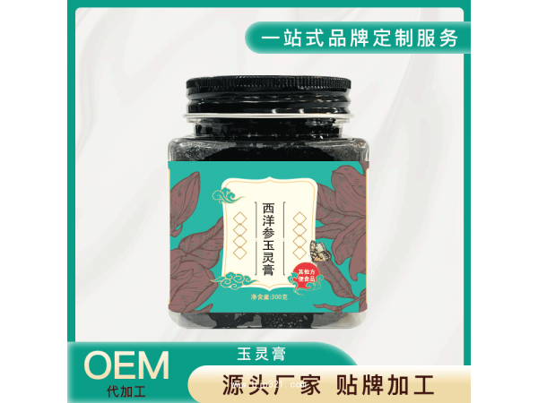 玉灵膏贴牌代加工 oem代加工