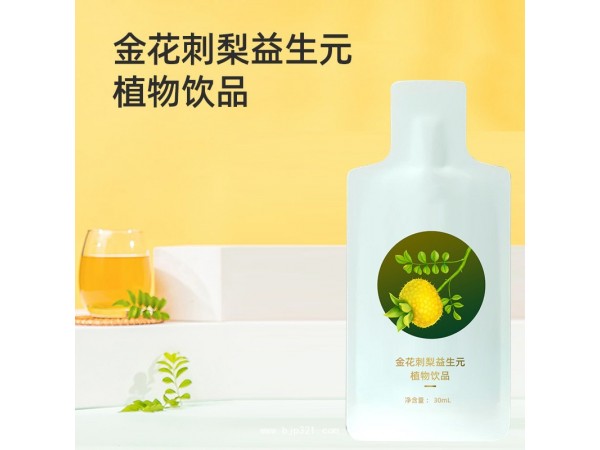 定制金花刺梨益生元植物饮品代加工厂