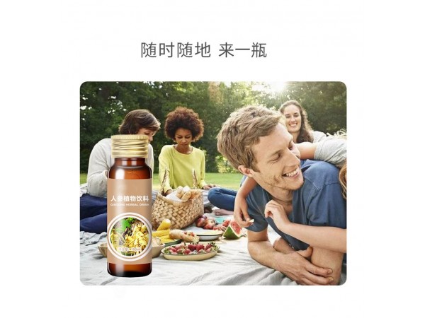 人参植物饮料代加工厂 植物饮料定制OEM/odm贴牌