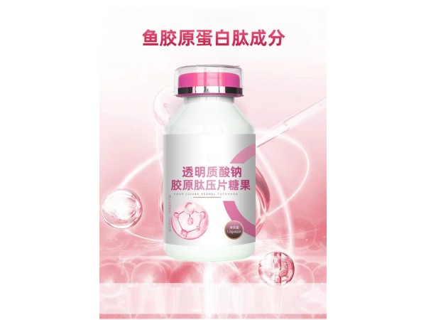 透明质酸钠胶原肽片贴牌OEM定制厂