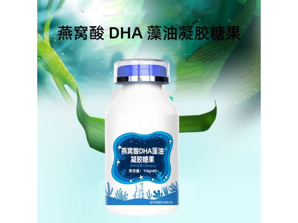 定制燕窝酸DHA藻油凝胶糖果OEM贴牌厂