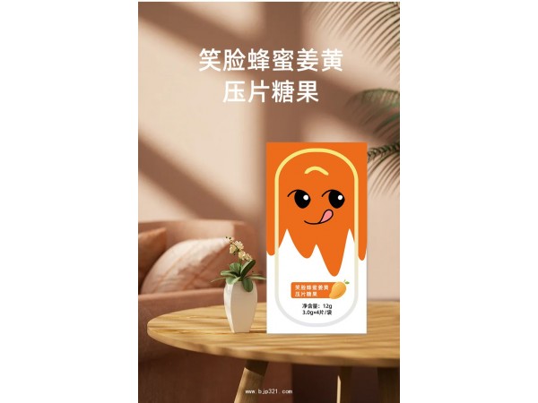 笑脸蜂蜜姜黄压片糖果代加工厂