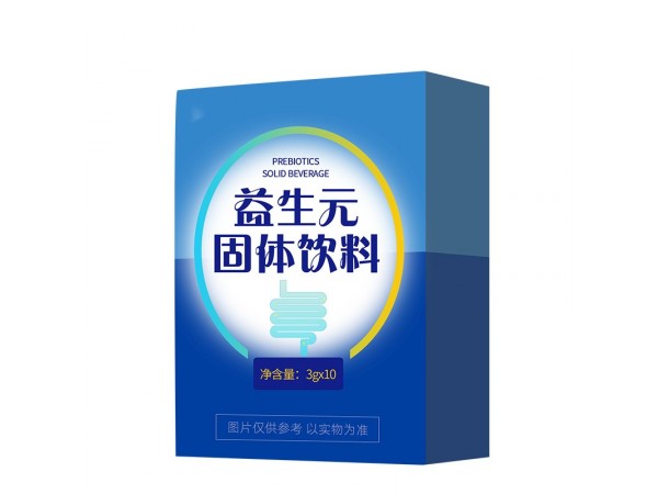 益生元固体饮料代加工定制厂 OEM/odm贴牌