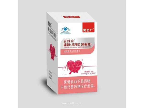 百维奇®辅酶Q10咀嚼片（香橙味）