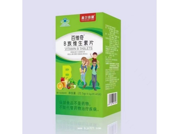 百维奇RB族维生素片 自有工厂 现货 贴牌代加工