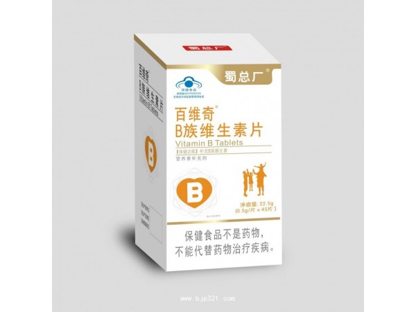 百维奇RB族维生素片 自有工厂 现货 贴牌代加工