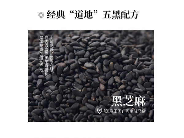 黑芝麻桑葚液态饮定制代加工厂 OEM贴牌