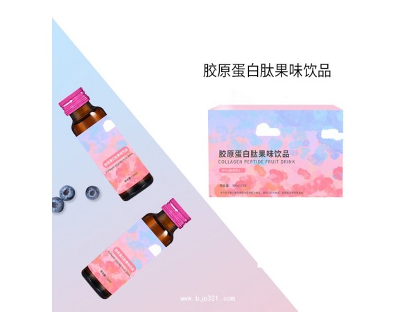 胶原蛋白肽果味饮品代加工生产源头厂家