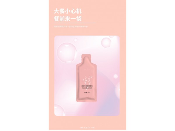 绿咖啡果蔬酵素饮代加工定制厂