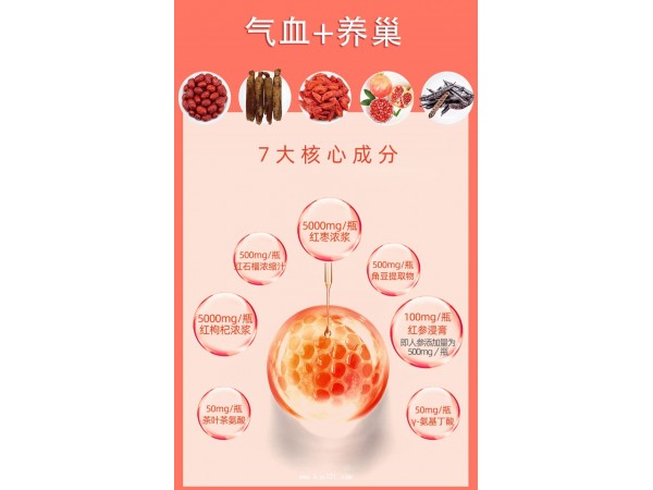 红参角豆饮品